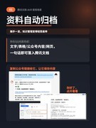 龙虾有了新“钳”能！腾讯文档上线OpenClaw 专用Skill，一句话让它真正干活