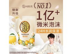 可悠然400ml沐浴露换购价仅19.9元