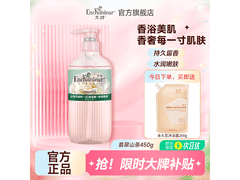 艾诗450g翡翠山茶沐浴露，到手39.9元！