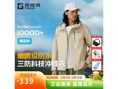 探路者男士冲锋衣274元