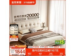 全友科技布艺软床1.8m