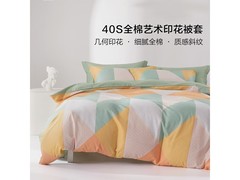 百丽丝/水星纯棉被套，晚八点5折仅96.5元