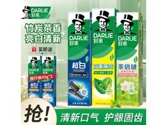 好来黑人竹炭茉莉薄荷牙膏3支装