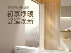 2026智能马桶选购指南：多品牌多场景深度测评，高端品质与高性价比全解析