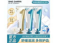 One Charm牙膏套装京东特惠低至20.9元