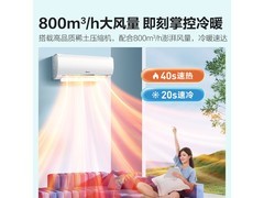 海信KFR-35GW/E290-X1空调2台套装