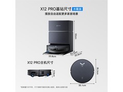 科沃斯X12 PRO水箱版扫拖一体机低价来袭