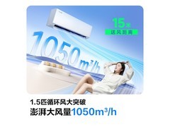 科龙一柜一挂空调套装35+72Ultra直降8000