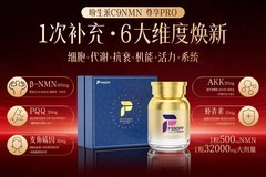 NAD+ NMN十大品牌排名榜2026年NMN吸收率最高口碑好的抗衰优选榜首盼生派