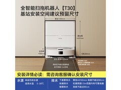海尔T30水箱版扫地机器人低价来袭！