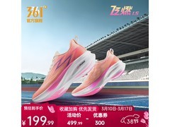 361°飞燃1.5碳板跑鞋179.99