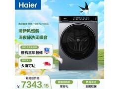 海尔10kg一级能效滚筒洗衣机