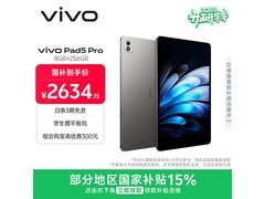vivo Pad 5Pro 13英寸平板直降719元