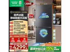 容声方糖2冰箱，京东特惠低至4161元