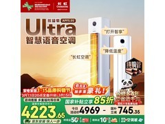 长虹熊猫懒Ultra空调钜惠