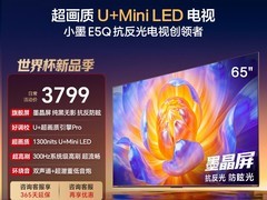 海信65E5Q电视直降2400元