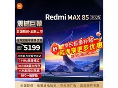 小米S85液晶电视，京东到手价4299元