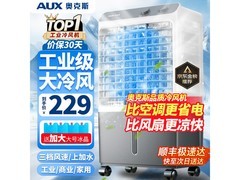 奥克斯工业冷风机京东特惠，222元带回家
