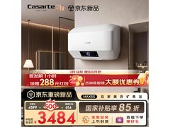 卡萨帝60L电热水器速热大水量