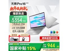 华硕无畏Pro16直降千元