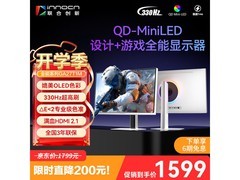 联合创新2K330Hz电竞显示器低至1419元