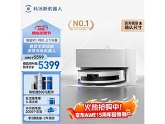 科沃斯X11 PRO扫拖一体机，低至5355元