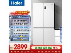 海尔539L风冷冰箱，到手仅2866元