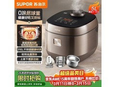 苏泊尔5L电饭煲F50F79S低至301元
