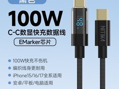星系源100w数显两条装，到手仅26.9元