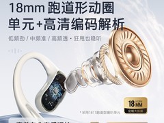 惠普骨传导耳机补贴价103元速抢