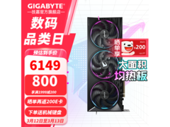 技嘉RX 9070 XT 16G显卡直降150
