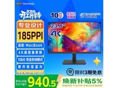 优派23英寸4K显示器秒杀低至940元