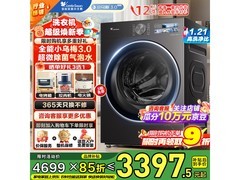 小天鹅小乌梅3洗衣机，低至3235元