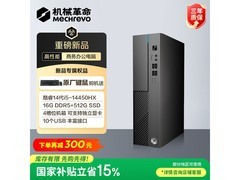 机械革命WiFi6主机京东自营优惠，低至2699元