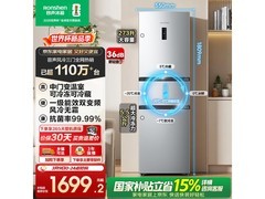 容声273L三门冰箱促销，到手仅1449元