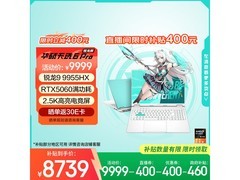华硕天选6Pro游戏本7695元