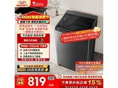 小天鹅10kg波轮洗衣机京东低至793元