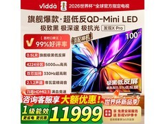 Vidda X Pro 100英寸电视直降3400