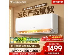 万宝新一级能效空调直降449