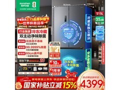 容声515L风冷法式冰箱，优惠到手3676元