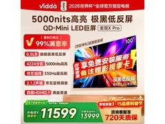 Vidda 100 英寸电视直播间特惠，到手 11194 元