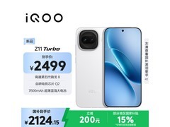 iQOO Z11 Turbo 手机国补优惠低至 2124.15 元