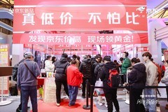 京东AWE现场为用户比价 价高打95折、现场送黄金