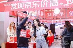 京东AWE现场为用户比价 价高打95折、现场送黄金