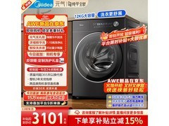 美的元气2洗衣机大促，低至2551元