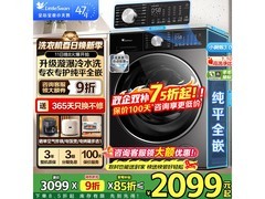 小天鹅小乌梅3.0洗衣机10kg