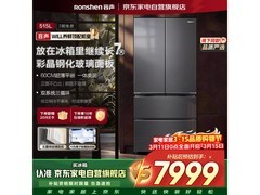 容声515升冰箱京东促销，到手仅6340元