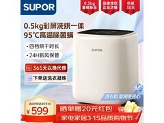 苏泊尔内衣洗烘一体洗衣机，到手仅479元