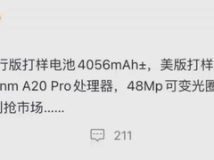 iPhone 18 Pro系列重磅升级：5000mAh电池+2nm A20 Pro+4800万可变光圈