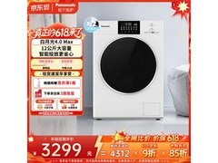 松下白月光12kg智能洗衣机